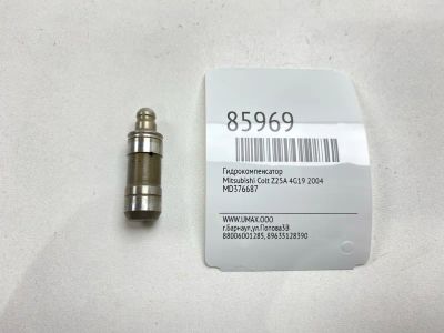 Лот: 22634846. Фото: 1. Гидрокомпенсатор Mitsubishi Colt... Другое (автозапчасти)
