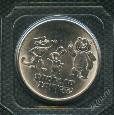 Лот: 5832002. Фото: 1. монеты 25 рублей Сочи 2014 Талисманы... Другое (монеты)