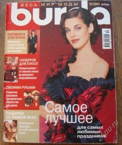 Лот: 2660468. Фото: 1. BURDA 12/2001. Красота и мода