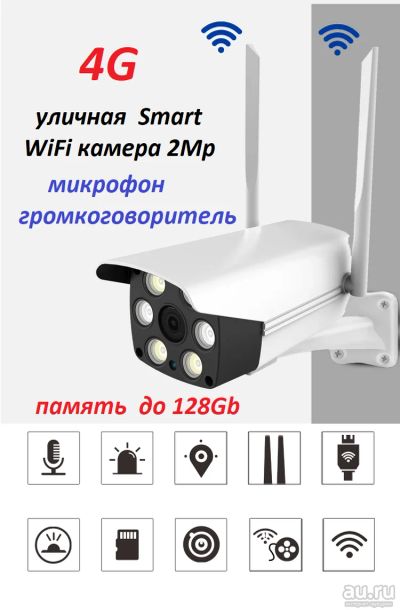 Лот: 16303309. Фото: 1. 4G IP видеокамера Smart умная... Видеонаблюдение