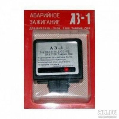 Лот: 15142842. Фото: 1. Прибор аварийного зажигания ВАЗ... Другое (автозапчасти)