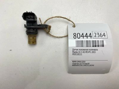 Лот: 21383145. Фото: 1. Датчик положения коленвала Mazda... Электрооборудование