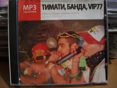 Лот: 9628733. Фото: 1. "3в1": Тимати, Банда, VIP7, формат... Аудиозаписи