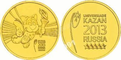 Лот: 3364789. Фото: 1. Универсиада Казань 2шт. unс, 2013... Россия после 1991 года
