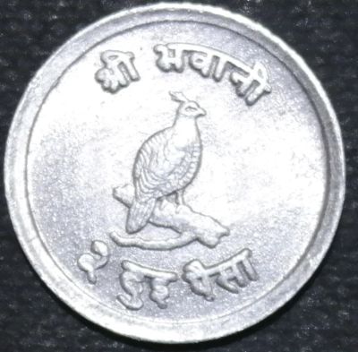 Лот: 11232685. Фото: 1. Экзотика с рубля (12610) Непал. Остальные страны