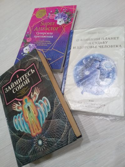 Лот: 25509592. Фото: 1. Книги самопознание. Психология