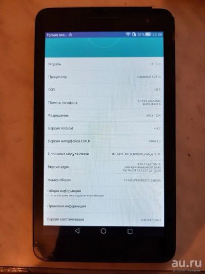 Лот: 15206178. Фото: 1. планшет huawei t1-701u с поддержкой... Планшеты
