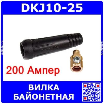 Лот: 25373340. Фото: 1. DKJ10-25 - быстросъёмная байонетная... Разъёмы
