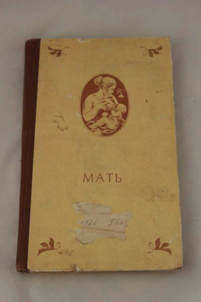 Лот: 4148452. Фото: 1. Мать, сборник стихов о матери. Художественная