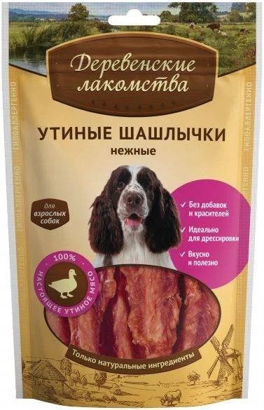 Лот: 14278842. Фото: 1. Шашлычки утиные нежные Деревенские... Корма