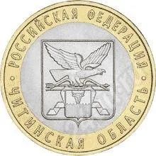 Лот: 17950. Фото: 1. читинская область!. Красноярск