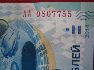 Лот: 3541171. Фото: 1. 100 рублей 2014 года. Сочи-2014... Сувенирные банкноты, монеты