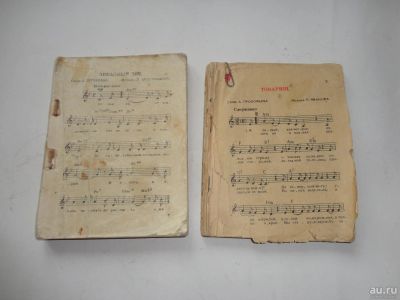 Лот: 13223699. Фото: 1. Песни с нотами из СССР. Музыка