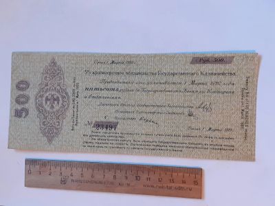 Лот: 25882621. Фото: 1. банкнота Россия,Колчаковка,500... Россия, СССР, страны СНГ