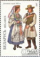 Лот: 13668012. Фото: 1. 1997. Беларусь. Национальные костюмы... Марки