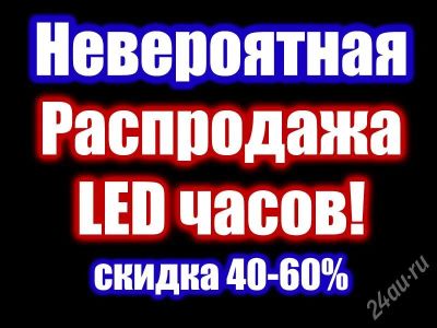 Лот: 730068. Фото: 1. Хватай пока дёшево! Супер часы... Красноярск