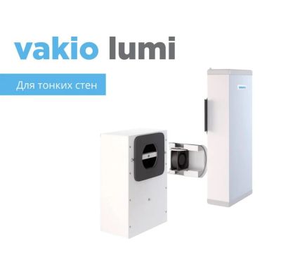 Лот: 16358675. Фото: 1. Рекуператор VAKIO (Вакио) Lumi... Вентиляция