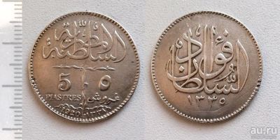 Лот: 8272778. Фото: 1. Египет. 5 пиастров 1920 (серебро... Африка