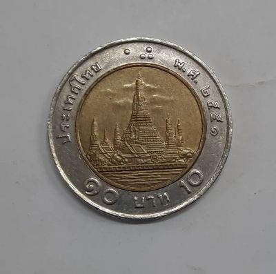 Лот: 21214751. Фото: 1. Монета Тайланд 10 бат 2008г. Европа