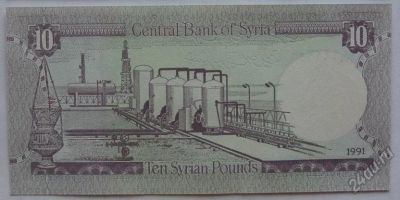 Лот: 5543324. Фото: 1. Сирия 10 Фунтов 1991, в обороте... Азия