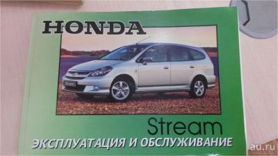 Лот: 9669952. Фото: 1. Эксплуатация и обслуживание Honda... Другое (авто, мото, водный транспорт)