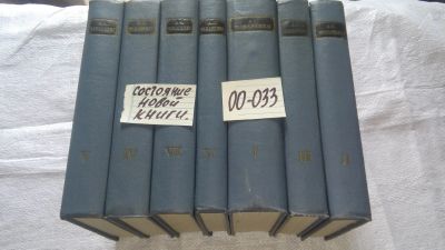 Лот: 16772693. Фото: 1. А. С. Макаренко. Сочинения в 7... Художественная