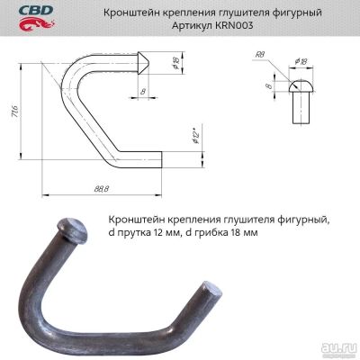 Лот: 17803132. Фото: 1. Кронштейн крепления глушителя... Выхлопная система