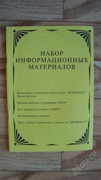 Лот: 2215191. Фото: 1. Набор информационных материалов... Другое (литература, книги)