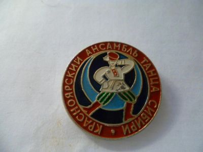 Лот: 5279948. Фото: 1. значок21. Другое (значки, медали, жетоны)