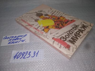 Лот: 25316764. Фото: 1. oz/вб(4092331)Привалихин Валерий... Художественная