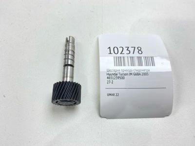 Лот: 24895005. Фото: 1. Шестерня привода спидометра Hyundai... Двигатель и элементы двигателя