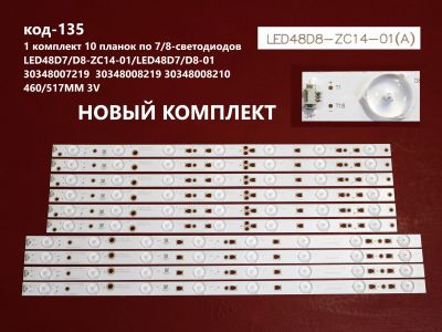 Лот: 21248493. Фото: 1. 135 p-16 LED String Новый 10 шт... Запчасти для телевизоров, видеотехники, аудиотехники