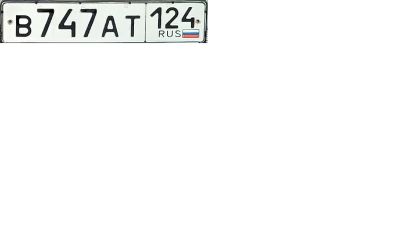 Лот: 24627222. Фото: 1. гос нормер В747АТ124. Госномера
