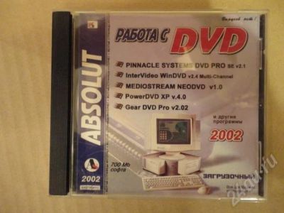 Лот: 314737. Фото: 1. Работа с DVD. Звук, фото, видео