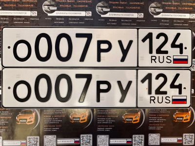 Лот: 21424565. Фото: 1. Номера 007 Громкие буквы!!!!. Госномера