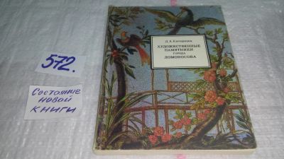 Лот: 10537652. Фото: 1. Художественные памятники города... Архитектура