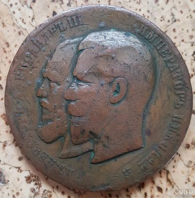 Лот: 13526738. Фото: 1. Медаль "От министерства земледелия... Памятные медали