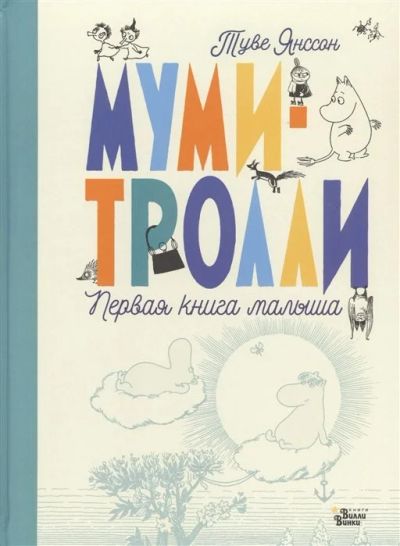 Лот: 17421082. Фото: 1. "Первая книга малыша" - (Я родился... Книги для родителей