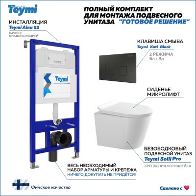 Лот: 25330552. Фото: 1. Комплект унитаза с инсталляцией... Унитазы, биде
