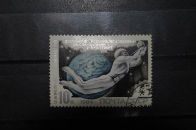 Лот: 3905718. Фото: 1. 1984 День космонавтики (5427). Марки
