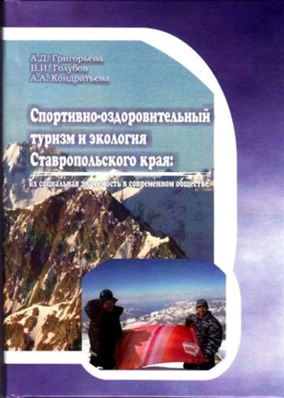 Лот: 23445644. Фото: 1. Спортивно-оздоровительный туризм... Спорт, самооборона, оружие