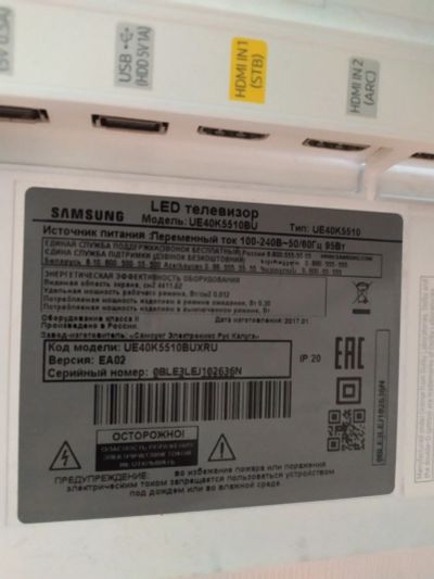 Лот: 13980299. Фото: 1. LED телевизор Samsung на запчасти... Телевизоры