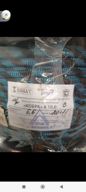 Лот: 23341619. Фото: 1. Верёвка страховочно- спасателтная. Верёвки, шпагат