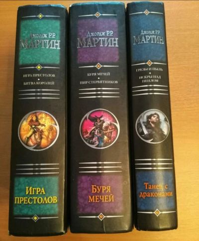 Лот: 10504629. Фото: 1. Игра престолов 6 книг в 3 томах. Художественная