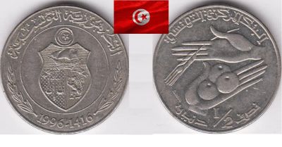 Лот: 18954958. Фото: 1. Тунис 1/2 динара 1996 первый год... Африка