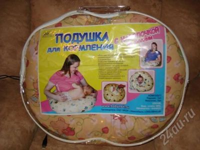 Лот: 12900. Фото: 1. Подушка для кормления. Красноярск