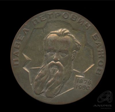 Лот: 24767685. Фото: 1. СССР Медаль 1979 100 лет писатель... Юбилейные