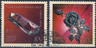 Лот: 25558264. Фото: 1. 1971, декабрь. Алмазный фонд СССР... Марки