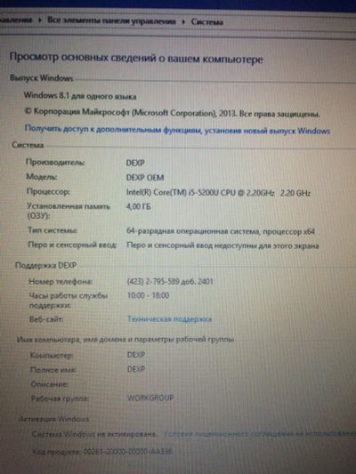 Лот: 11764760. Фото: 1. Dexp atlas H172 как новый торг... Ноутбуки