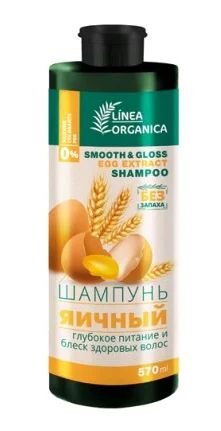 Лот: 19121101. Фото: 1. Vilsen Linea Organica - Smooth... Уход за волосами 